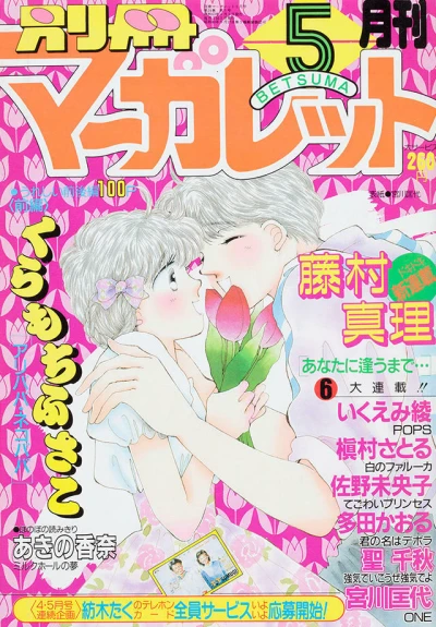 Cover of Volume #198805