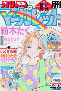 Volume #198806