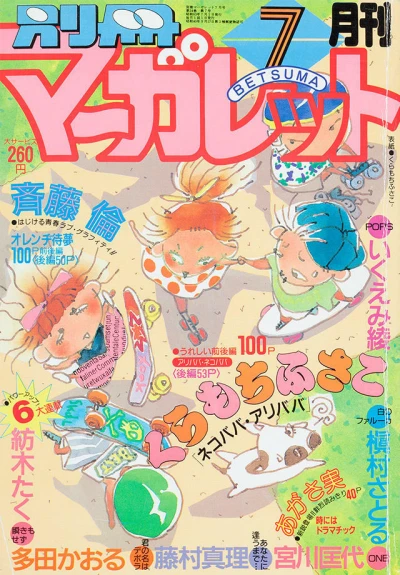 Cover of Volume #198807