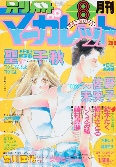 Cover of Volume #198808