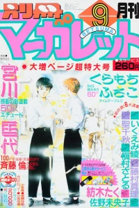 Volume #198809