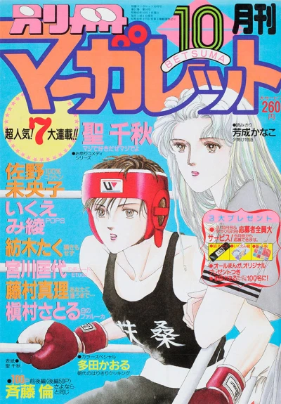 Cover of Volume #198810