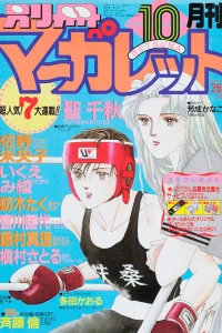 Volume #198810