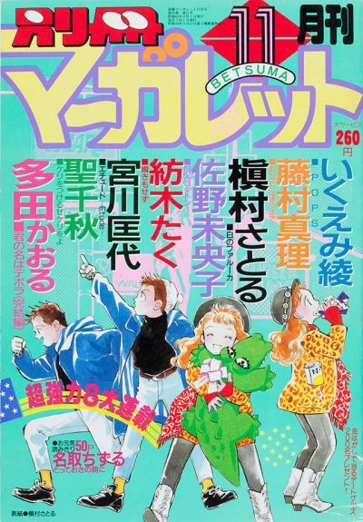 Cover of Volume #198811