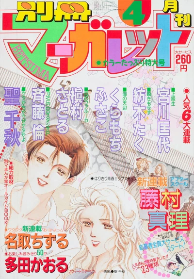 Cover of Volume #198904