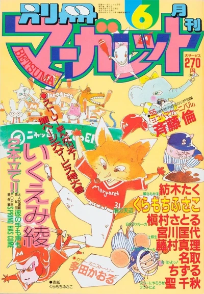 Cover of Volume #198906