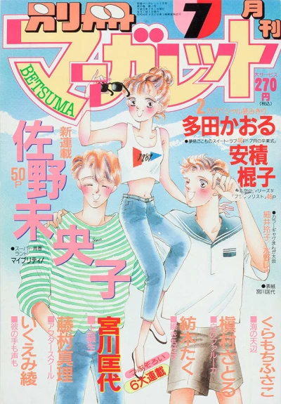Cover of Volume #198907