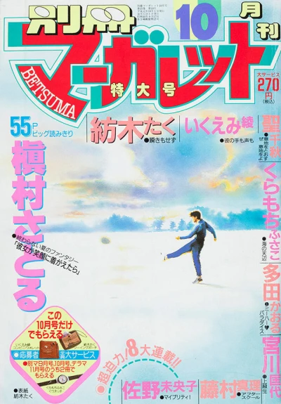 Cover of Volume #198910