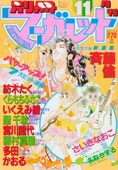 Cover of Volume #198911