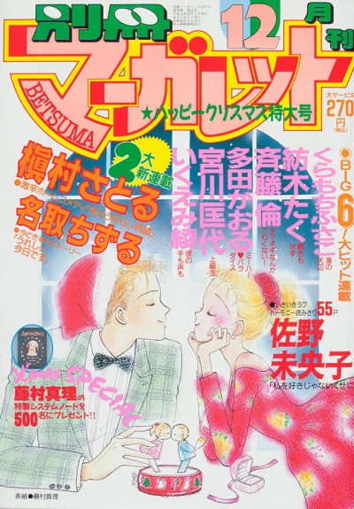 Cover of Volume #198912