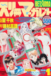 Volume #199001
