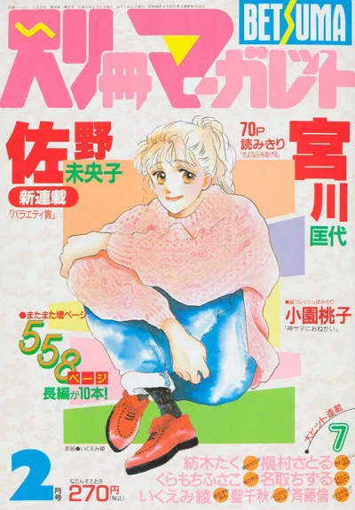 Cover of Volume #199002