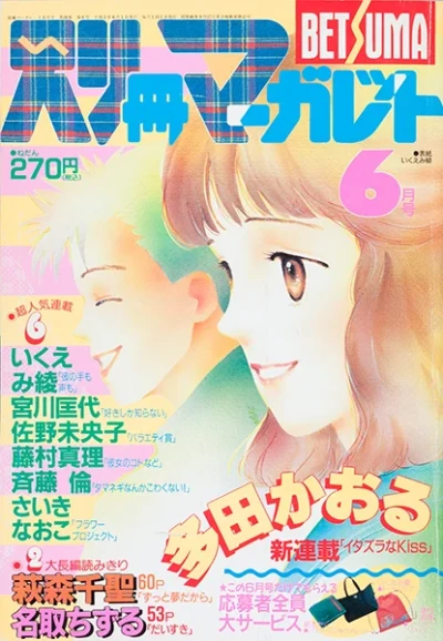 Cover of Volume #199006