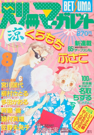 Cover of Volume #199008