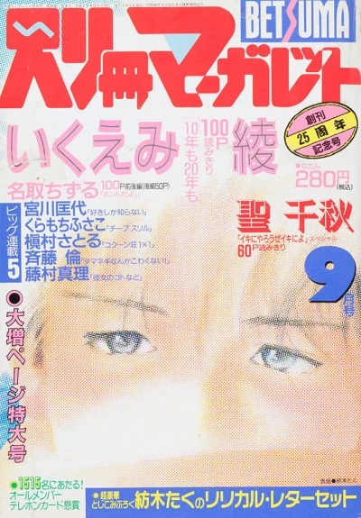 Cover of Volume #199009