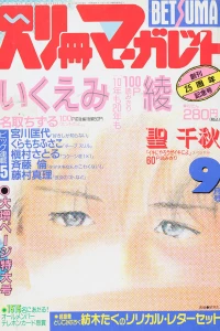 Volume #199009