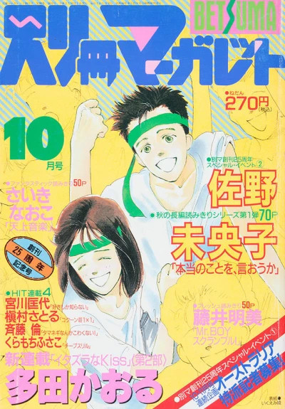 Cover of Volume #199010
