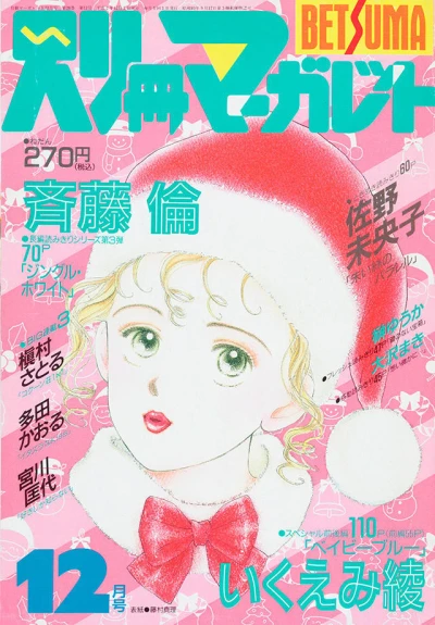Cover of Volume #199012