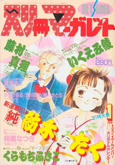 Cover of Volume #199101