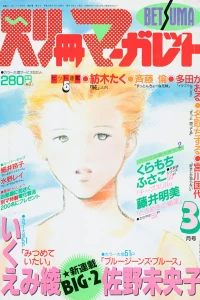 Volume #199103