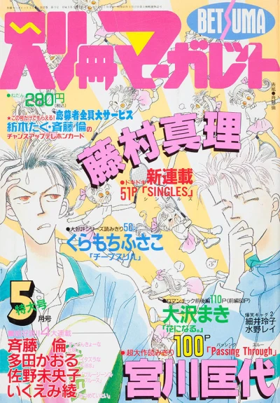 Cover of Volume #199105