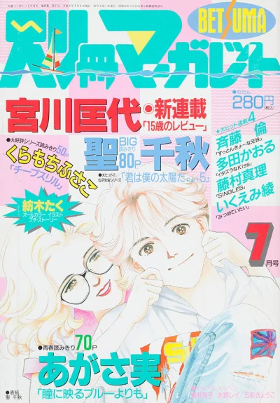 Cover of Volume #199107