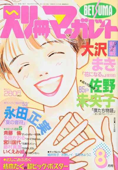 Cover of Volume #199108
