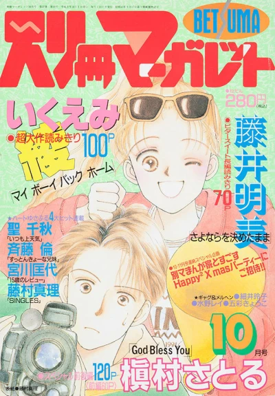 Cover of Volume #199110