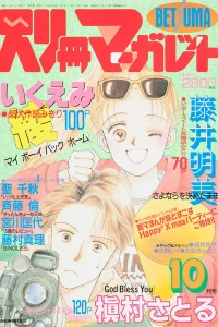 Volume #199110