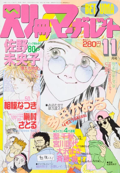 Cover of Volume #199111
