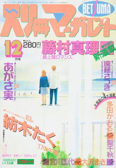 Cover of Volume #199112