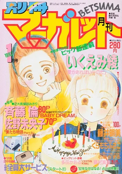 Cover of Volume #199201