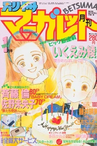 Volume #199201