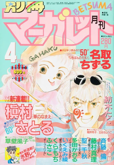 Cover of Volume #199204