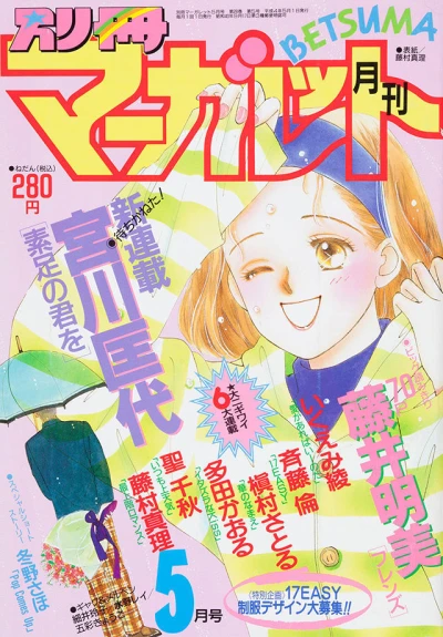 Cover of Volume #199205