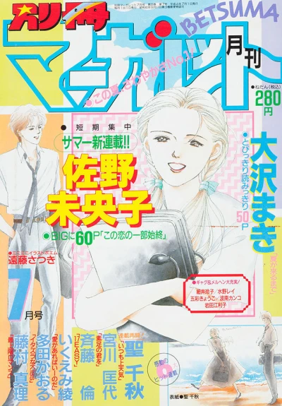 Cover of Volume #199207