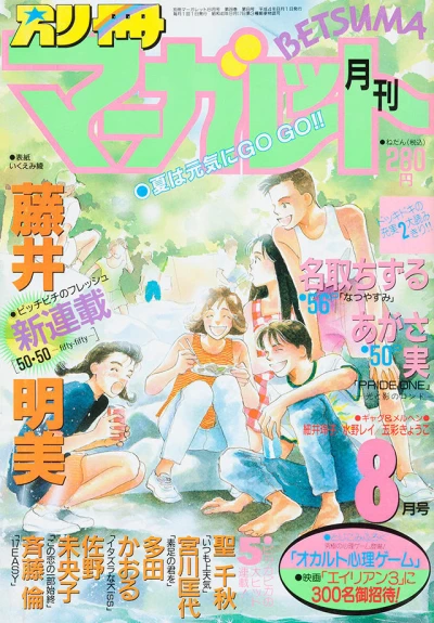 Cover of Volume #199208