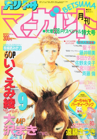 Cover of Volume #199209