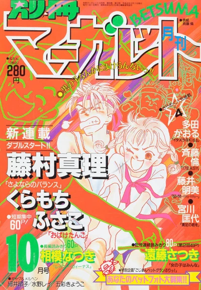 Cover of Volume #199210