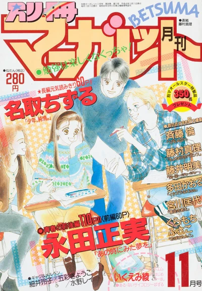 Cover of Volume #199211