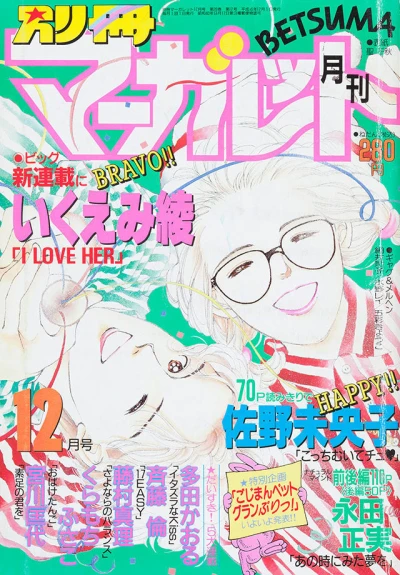 Cover of Volume #199212