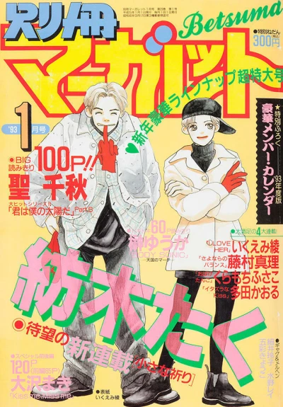 Cover of Volume #199301