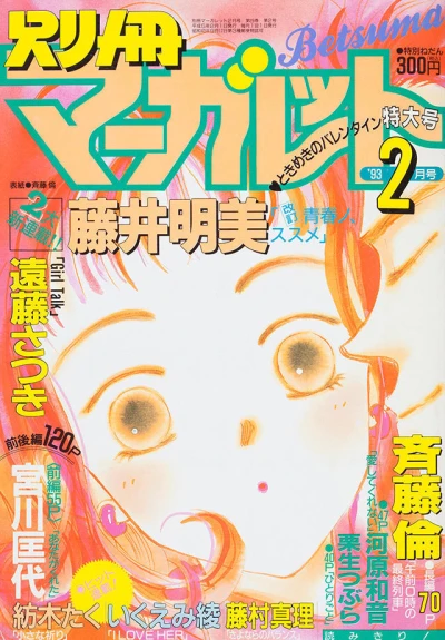 Cover of Volume #199302