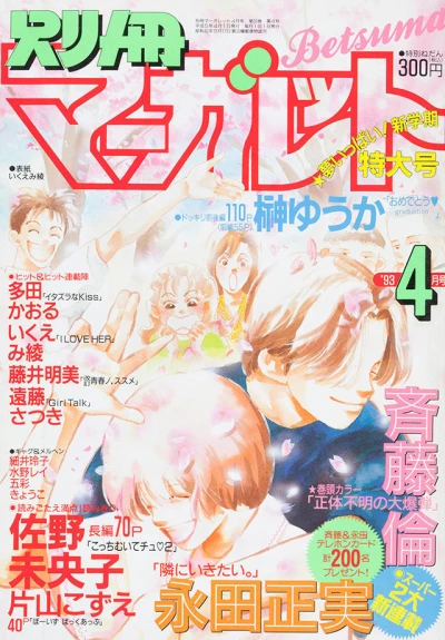 Cover of Volume #199304