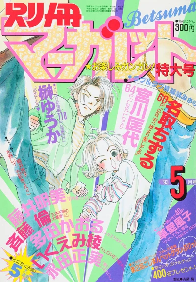 Cover of Volume #199305