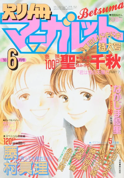 Cover of Volume #199306