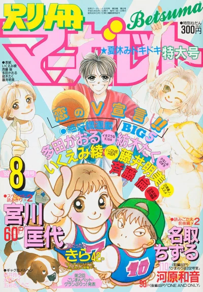 Cover of Volume #199308