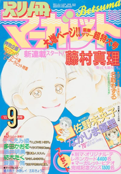 Cover of Volume #199309