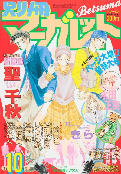 Cover of Volume #199310