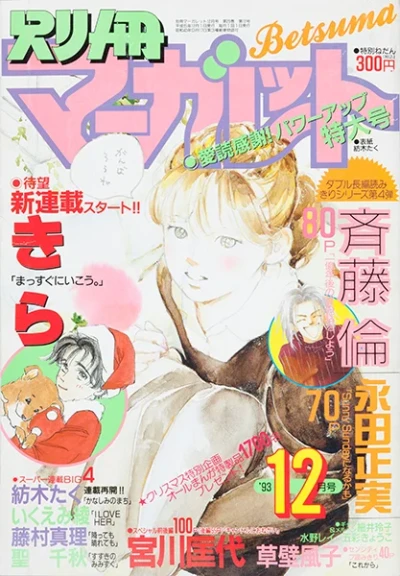 Cover of Volume #199312